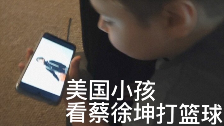 [Cai Xukun] Showing American kids Cai Xukun playing basketball