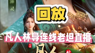 Đạo diễn của Mortal Man đã chính thức trả lời các câu hỏi về việc chuyển thể Dark Land. Các bạn nào 