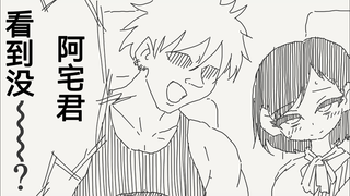 本来以为是牛和黄毛的故事，没想到居然是这个发展