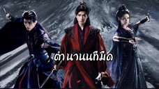 ซับไทย EP.01