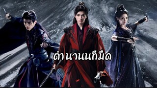 ซับไทย EP.01