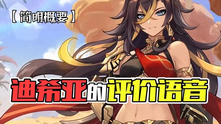 “Dixia’s Voice Commentary” — Just listening to Brother Hai slam others, and now the juicy gossip has