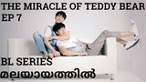 The Miracle Of Teddy Bear Episode 7 Malayalam Explanation
