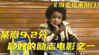 只要会拼魔方，就能进世界500强公司，提到经典就不能跨过的电影
