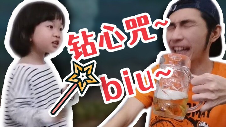 【Yinzi】Yi Yi: Mantra menusuk hati! biu~biu~biu~