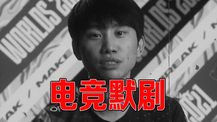 【默剧】  FPX世界赛之旅