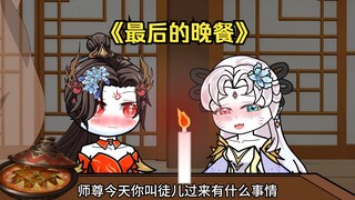 第七集，嘎人越货乖徒儿