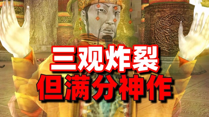 多重结局！正邪难分！20年前，西方人制作的另类武侠游戏！