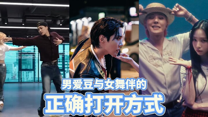 KPOP Male Idols × Female Backup Dancers: The "Right Way" to Perform on Stage | Several Professional 