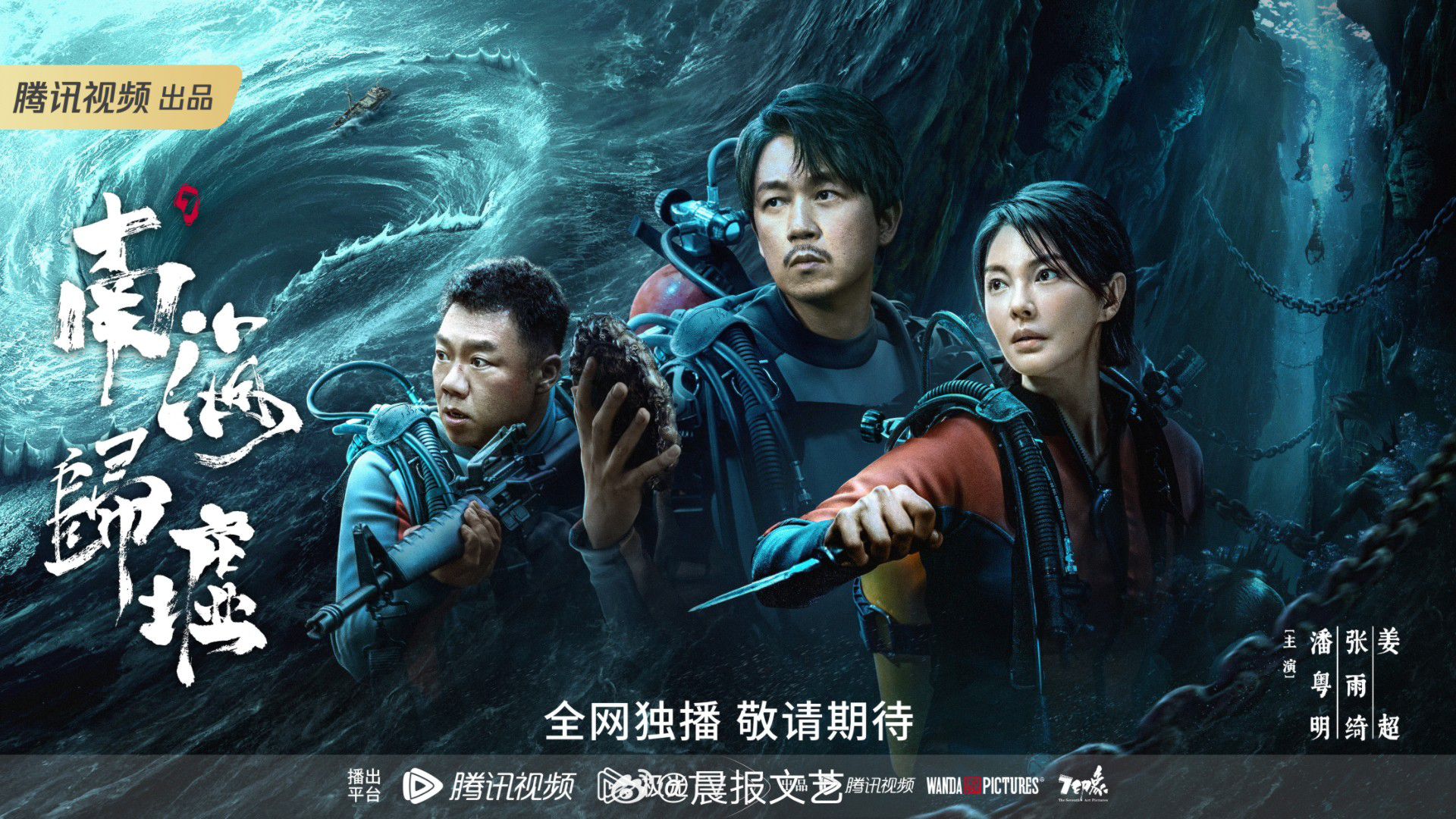 EP. 1 South Sea Tomb 2023 Eng Sub BiliBili