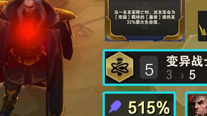 Everyone for me + Mutated Dark Star, sacrifice chess piece 1v9! After the sacrifice, add 5,000 healt