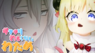 まとめその１【ギリギリわるくないわため】 #ギリわる