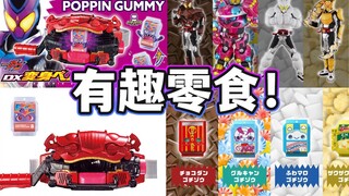 DX变身腰带GAVV全情报解禁！系统机械语音+点位识别+上下咬合动作！骑士饱藏单纯就是塑料壳？【摸完桌布】