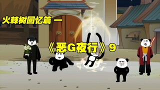 Wentian đã tác động đến cô bé và cùng anh A trở về làng để gặp lại Youlan.