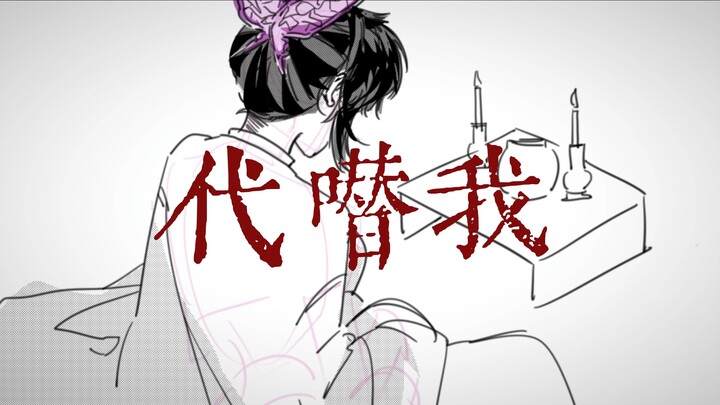 〖Kimetsu no Yaiba/Kartu Tulisan Tangan Tiga Bersaudari Tsuyuri〗Mewakiliku