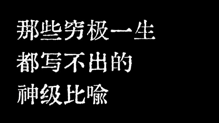 “Divine Metaphors That Take a Lifetime to Master”