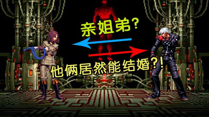 Turnamen KOF menyimpan skandal besar! Sudah benar-benar paham KOF '99 belum?