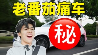 He turned Lao Fanqie's car into a chiikawa, and he actually...