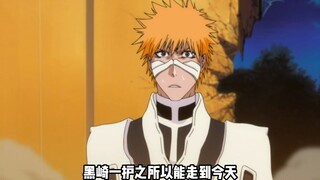 死神中最绝望的一集