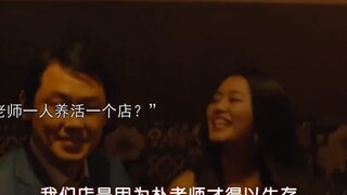 班主任牛逼VIP客户