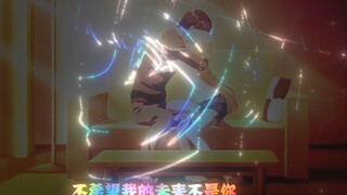 “只是刚好情窦初开遇到你”