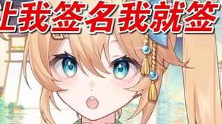 【FeiLin Lucky】Cam kết miễn giảm lương tự nguyện
