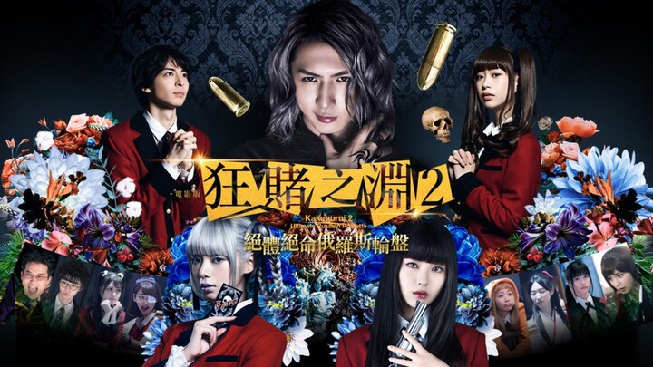 Kakegurui 2 : Ultimate Russian Roulette (2021) Live Action