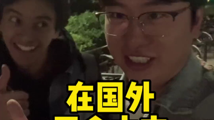 在国外不会中文，真是问个路都问不了