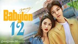 🇨🇳EP 12 | Young Babylon (2024)[EngSub]