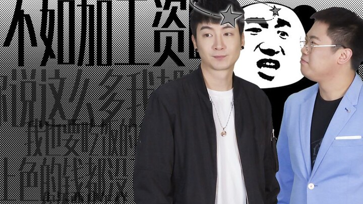 【Yue Zhi Yi Er】Ông chủ cuối năm sẽ tăng lương cho nhân viên, xứng đáng để bạn theo đuổi cả đời!