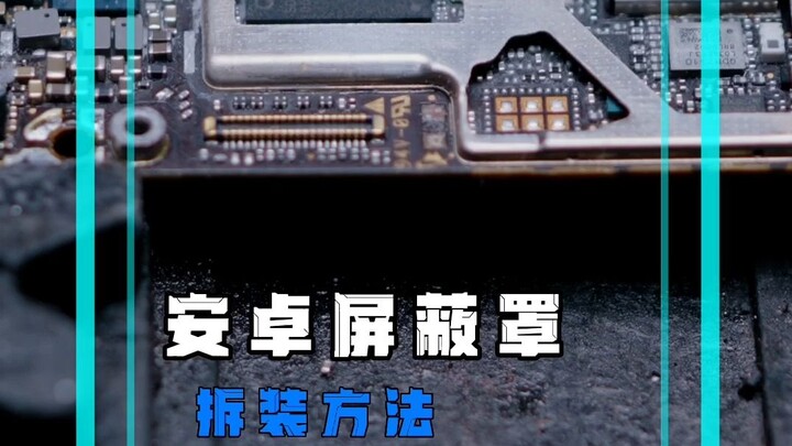 كيف نفكّ غطاء التدريع؟