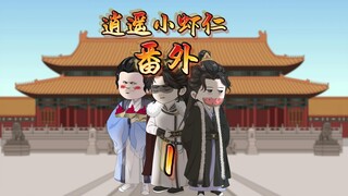 三兄弟