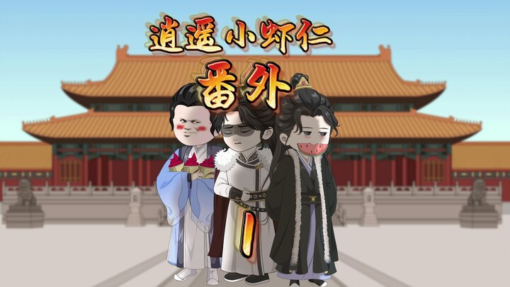 三兄弟