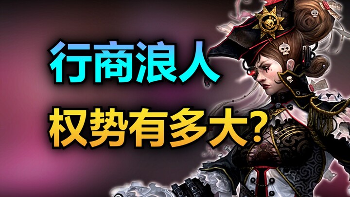 【Warhammer】เปิดศึก ขึ้นเรือรบทำมาค้าขาย ล้างผลาญอารยธรรมเหมือนดื่มน้ำ ชวนคุณไปรู้จัก “นักเดินทางค้าข
