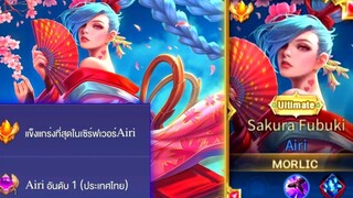 Rov สุดยอดฮีโร่บอสแมพเลทเกม ดาเมจสุดแรง ปาดไม่ยั้ง!!
