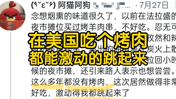 Little Red Bird (Part 3): This guy gets so excited he jumps up just from having a barbecue in the U.