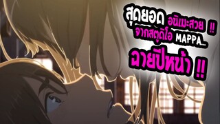 [ข่าวสาร ] : Alice to Therese no Maboroshi Kojo |💖อนิเมะ ภาพโคตรสวย|ฉายปีหน้า💖