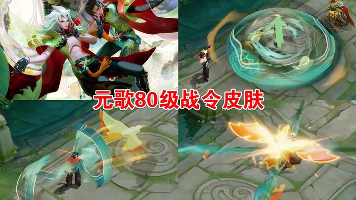 Yuan Ge’s new Tier 80 Battle Pass skin, “Ephemeral Puppetry in the Clouds,” features showcased—final