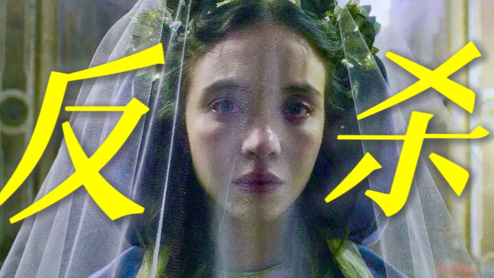 “修女怎会平白无故怀孕？”谁懂悉尼妹演技！最后反鲨爽爆！连嘎三人，不做圣母，小白兔变恶女！