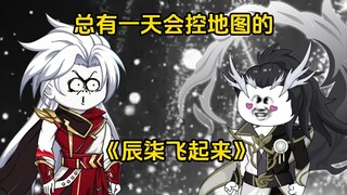 第26集：丁大师，总有一天所有人都会控大齐地图的！