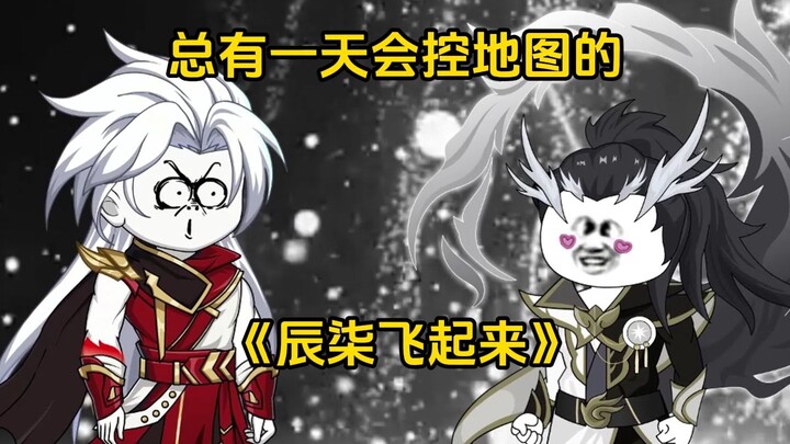 第26集：丁大师，总有一天所有人都会控大齐地图的！