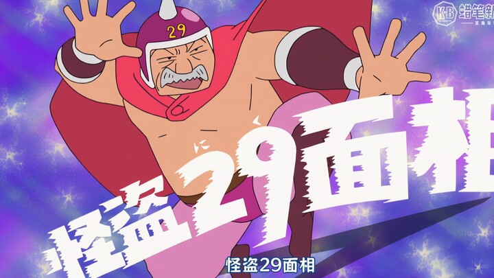 Japan’s Latest Crayon Shin-chan Episode: Shinnosuke Loses the Meat He Was Sent to Buy—and Suspects a