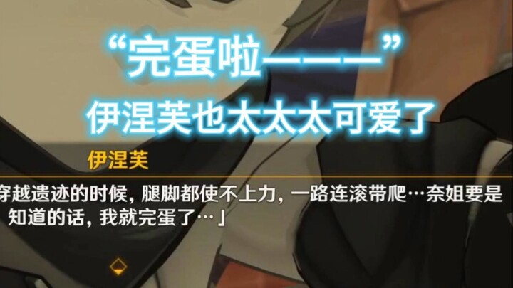 أنا أموت من الطرافة! لازم أسمعكم إنييف وهي تحاكي طريقة كلام ياكودا!!