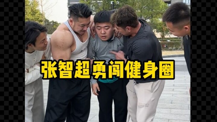 Tôi nghe nói có người muốn thách đấu bốn người chúng ta, để anh ta thấy sức mạnh của vòng tròn thể h