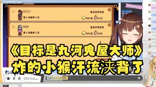 [Another] I was fooled by the barrage to watch Xiyun Tao Zhe's latest masterpiece "Target is Marukaw