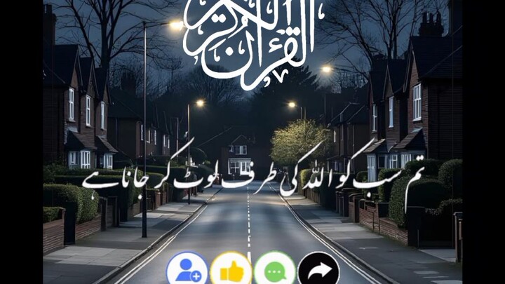 Quran pak beautiful recitation video ❤️ 😍 💖 ❣️ heart touching video
