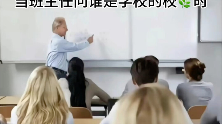 เจ้าชายมหาวิทยาลัย