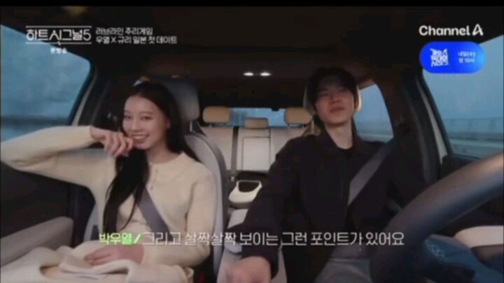 Wooyeol Gyuri  /6
