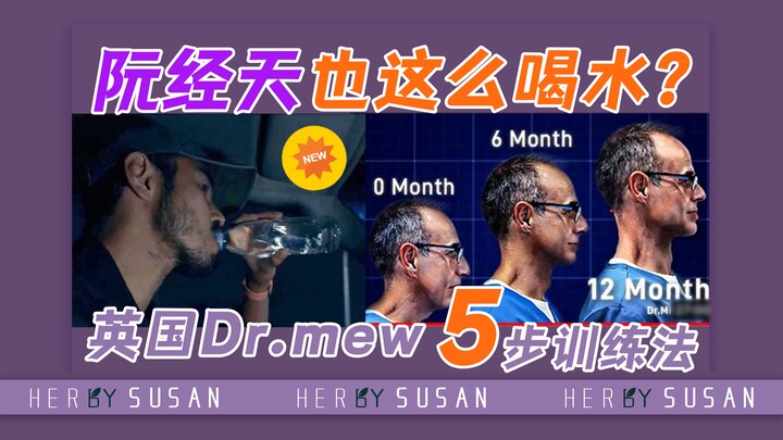 Cực kỳ đơn giản! Bài tập mewing khỏe đẹp được các ngôi sao đều sử dụng