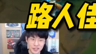 Pemain profesional menyaksikan operasi ekstrem Jialiu, dan Faker berseru tentang konotasinya